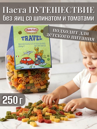 Паста без яиц со шпинатом и томатами Путешествие, Dalla Costa 250 г