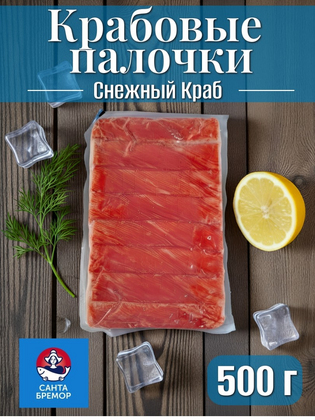 Крабовые палочки Снежный краб, Санта-Бремор, 500 г